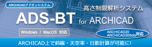 ADS-BT forARCHICAD20