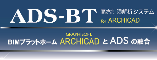 ADS-BT for ARCHICAD