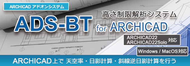 ADS-BT forARCHICAD22